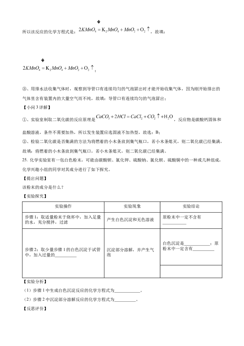 2022年辽宁省鞍山市中考化学真题（解析）_中考真题_5.化学中考真题2015-2024年_地区卷_辽宁化学_辽宁化学_鞍山化学13-22