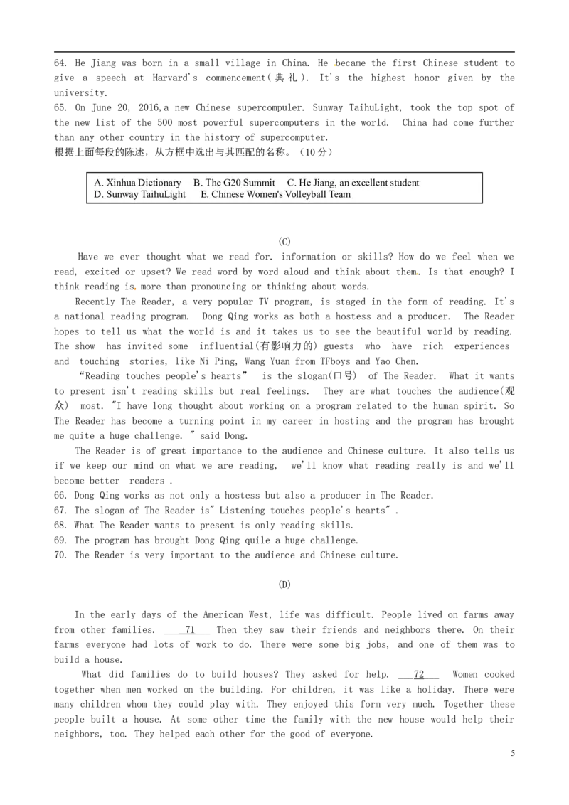 吉林省2017年中考英语真题试题（含扫描答案）_中考真题_3.英语中考真题2015-2024年_2017年全国中考YINGYU134份