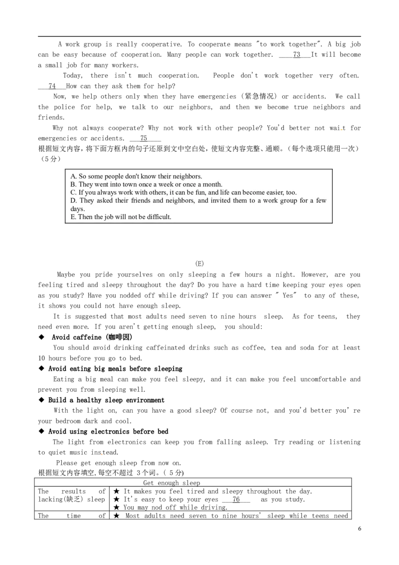 吉林省2017年中考英语真题试题（含扫描答案）_中考真题_3.英语中考真题2015-2024年_2017年全国中考YINGYU134份