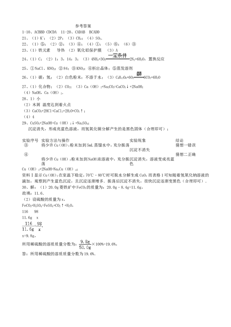 广西桂林市2015年中考化学真题试题（含答案）_中考真题_5.化学中考真题2015-2024年_2015中考真题卷（162份）