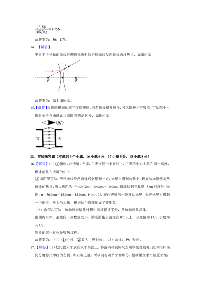 2021年重庆市中考物理试题及答案(A卷)_中考真题_4.物理中考真题2015-2024年_地区卷_重庆中考物理08-22