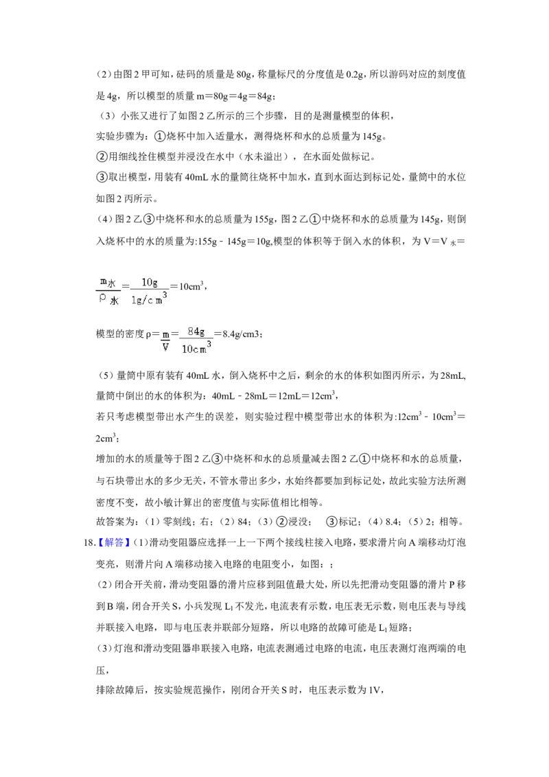 2021年重庆市中考物理试题及答案(A卷)_中考真题_4.物理中考真题2015-2024年_地区卷_重庆中考物理08-22