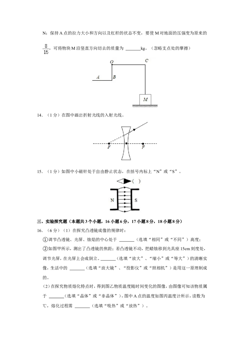 2021年重庆市中考物理试题及答案(A卷)_中考真题_4.物理中考真题2015-2024年_地区卷_重庆中考物理08-22