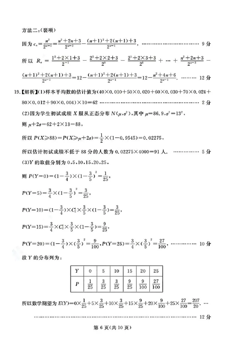 数学答案_2024年2月_01每日更新_12号_2023届湖北省七市（州）高三下学期3月联合统一调研测试_湖北省七市（州）2023届高三下学期3月联合统一调研测试数学PDF版含答案