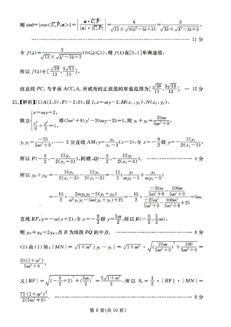 数学答案_2024年2月_01每日更新_12号_2023届湖北省七市（州）高三下学期3月联合统一调研测试_湖北省七市（州）2023届高三下学期3月联合统一调研测试数学PDF版含答案