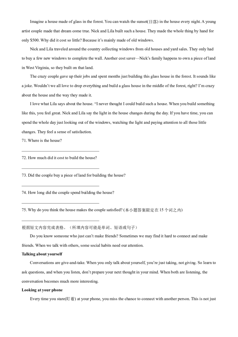 2022年辽宁省丹东市中考英语真题（原卷版）_中考真题_3.英语中考真题2015-2024年_地区卷_辽宁省_辽宁英语_辽宁英语_丹东英语13-22