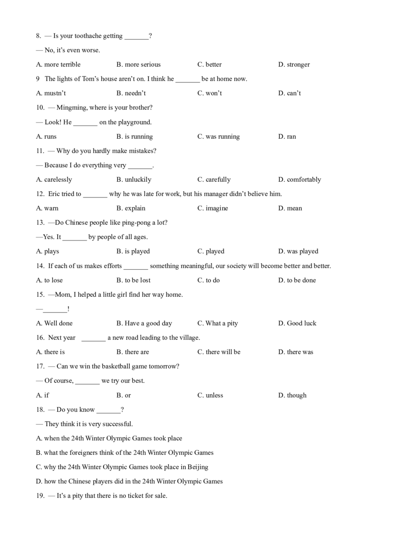 2022年辽宁省丹东市中考英语真题（原卷版）_中考真题_3.英语中考真题2015-2024年_地区卷_辽宁省_辽宁英语_辽宁英语_丹东英语13-22