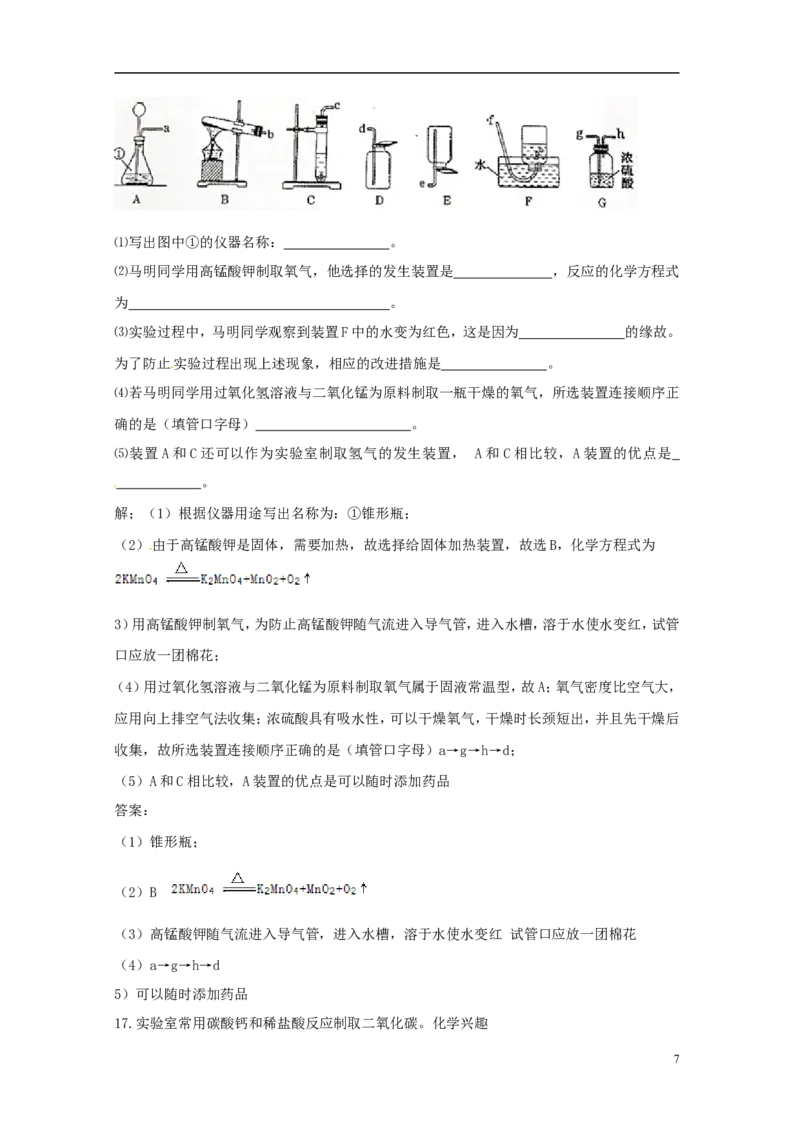 新疆2015年中考化学真题试题（含解析）_中考真题_5.化学中考真题2015-2024年_2015中考真题卷（162份）