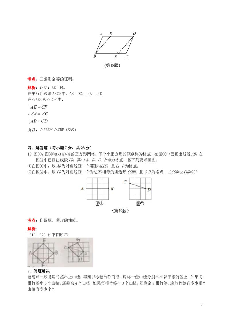 吉林省2019年中考数学真题试题（含解析）_中考真题_2.数学中考真题2015-2024年_2019年全国中考数学206份