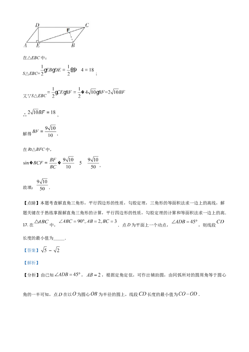 广东省2021年中考数学试题（解析版）_中考真题_2.数学中考真题2015-2024年_2021中考数学真题86份_2021年广东_广东数学