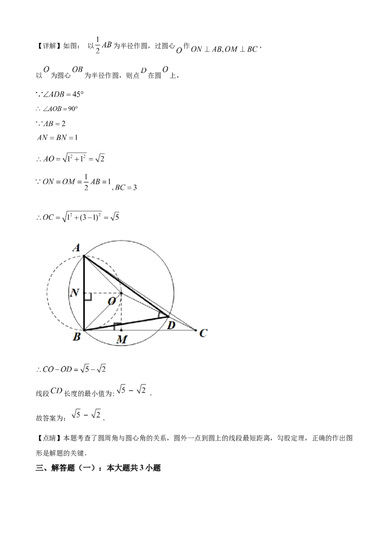 广东省2021年中考数学试题（解析版）_中考真题_2.数学中考真题2015-2024年_2021中考数学真题86份_2021年广东_广东数学