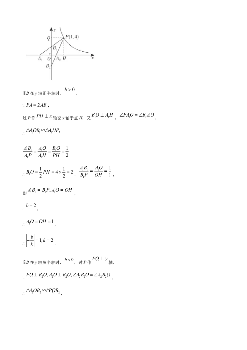 广东省2021年中考数学试题（解析版）_中考真题_2.数学中考真题2015-2024年_2021中考数学真题86份_2021年广东_广东数学