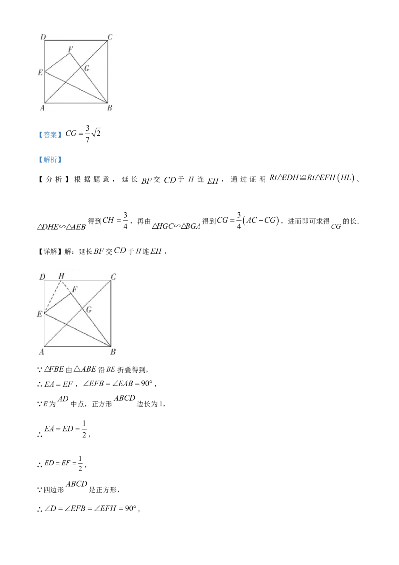 广东省2021年中考数学试题（解析版）_中考真题_2.数学中考真题2015-2024年_2021中考数学真题86份_2021年广东_广东数学