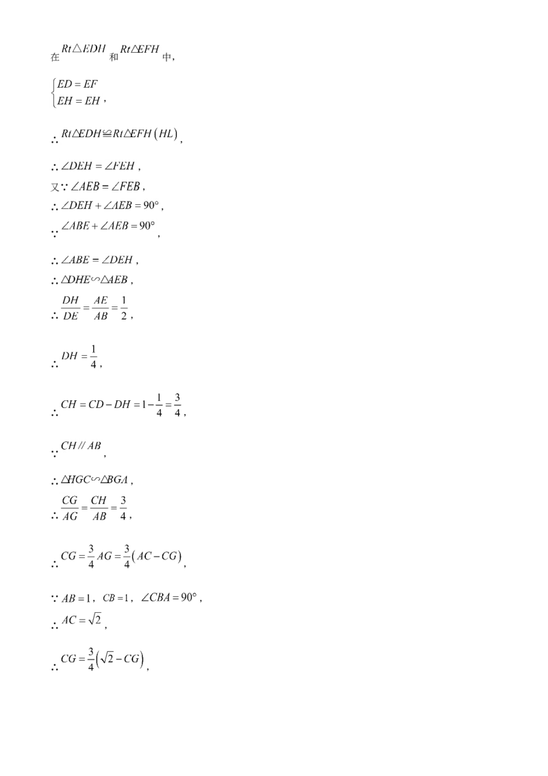 广东省2021年中考数学试题（解析版）_中考真题_2.数学中考真题2015-2024年_2021中考数学真题86份_2021年广东_广东数学