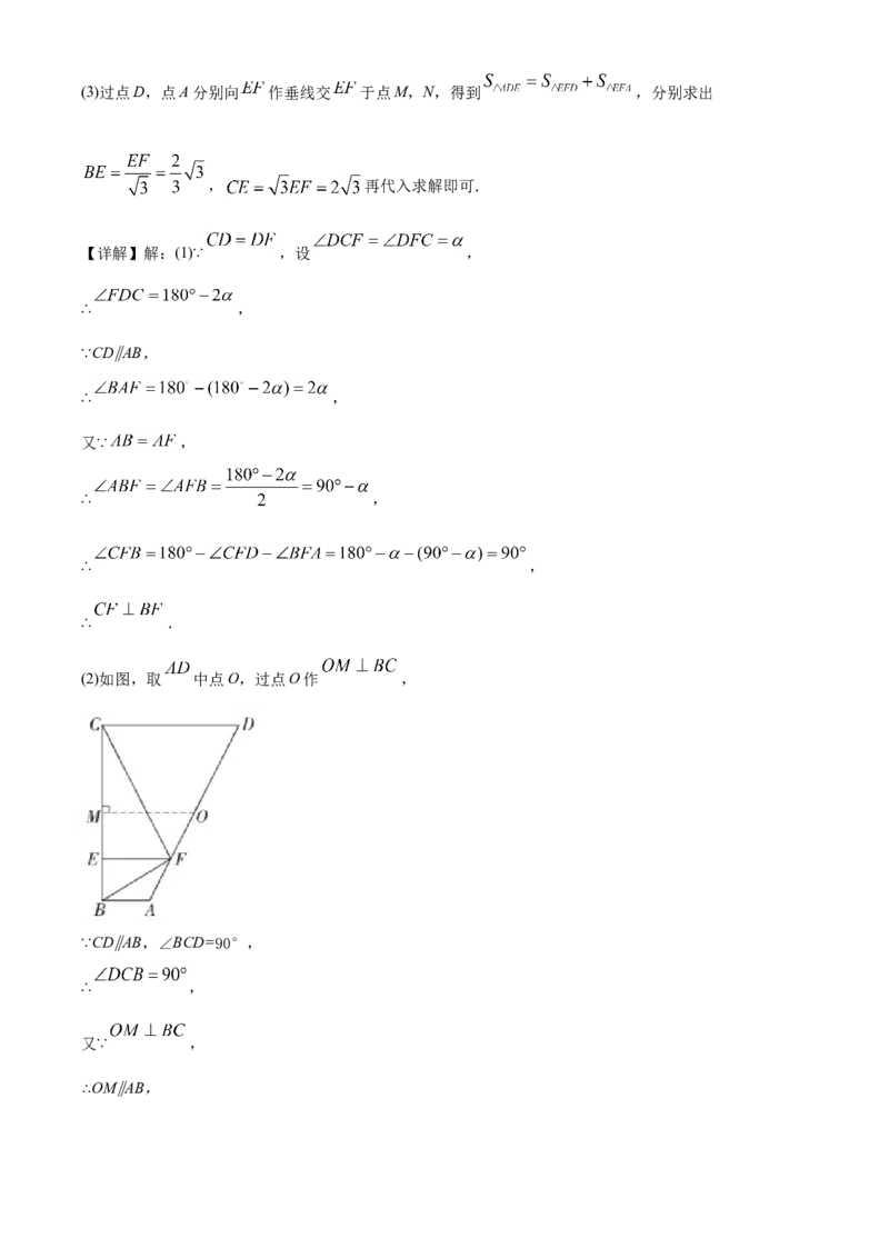 广东省2021年中考数学试题（解析版）_中考真题_2.数学中考真题2015-2024年_2021中考数学真题86份_2021年广东_广东数学