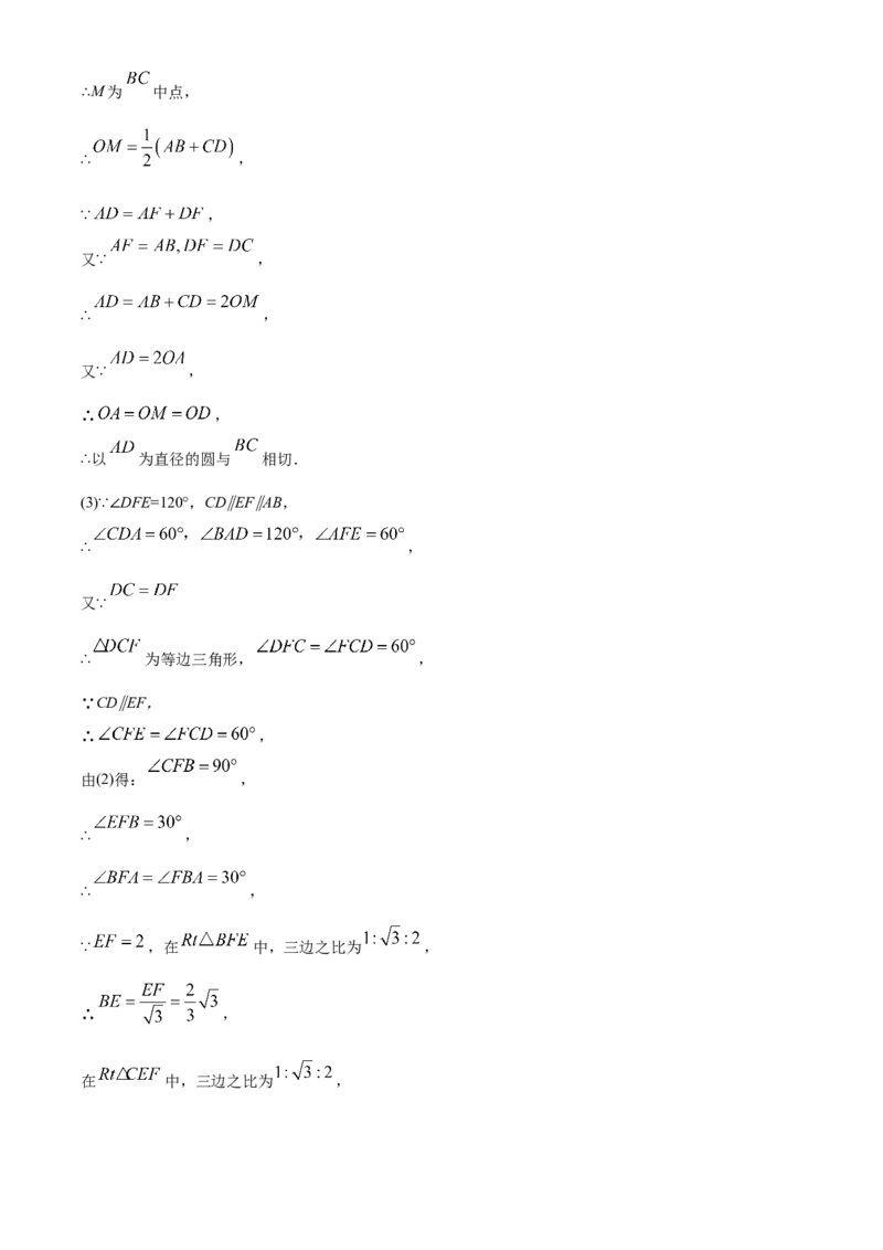 广东省2021年中考数学试题（解析版）_中考真题_2.数学中考真题2015-2024年_2021中考数学真题86份_2021年广东_广东数学