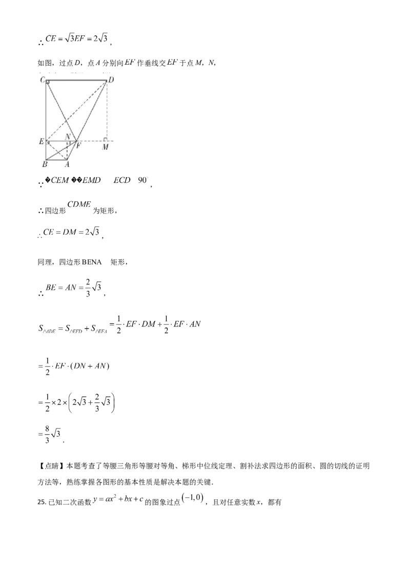广东省2021年中考数学试题（解析版）_中考真题_2.数学中考真题2015-2024年_2021中考数学真题86份_2021年广东_广东数学