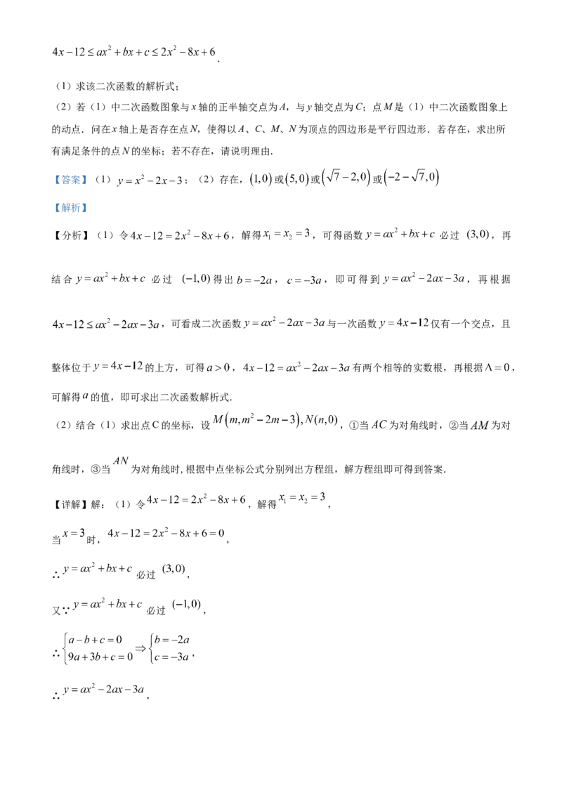 广东省2021年中考数学试题（解析版）_中考真题_2.数学中考真题2015-2024年_2021中考数学真题86份_2021年广东_广东数学