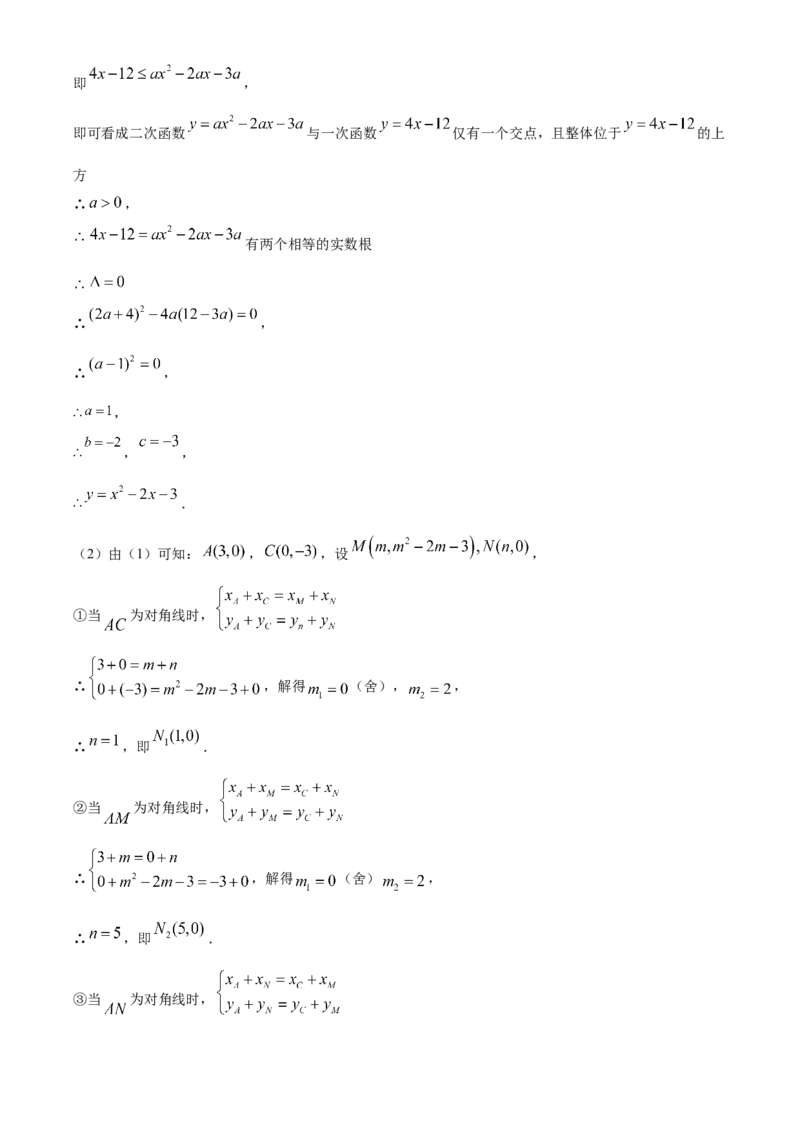广东省2021年中考数学试题（解析版）_中考真题_2.数学中考真题2015-2024年_2021中考数学真题86份_2021年广东_广东数学
