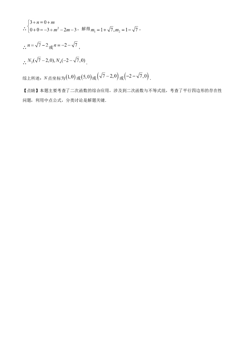 广东省2021年中考数学试题（解析版）_中考真题_2.数学中考真题2015-2024年_2021中考数学真题86份_2021年广东_广东数学