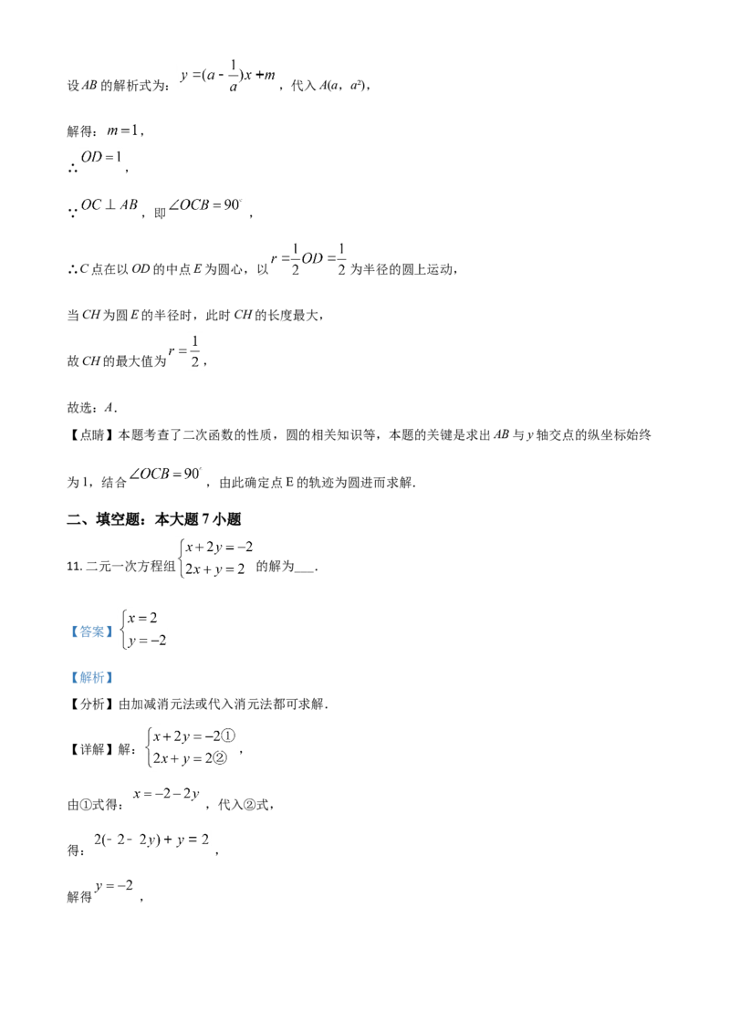 广东省2021年中考数学试题（解析版）_中考真题_2.数学中考真题2015-2024年_2021中考数学真题86份_2021年广东_广东数学