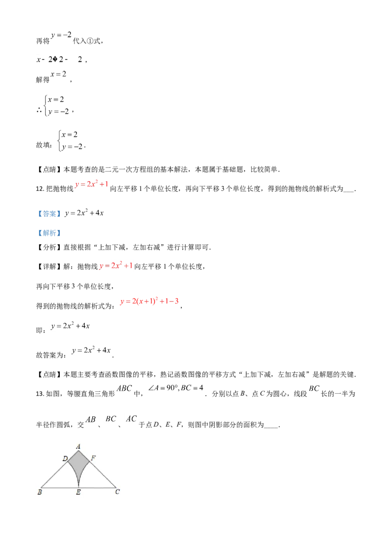 广东省2021年中考数学试题（解析版）_中考真题_2.数学中考真题2015-2024年_2021中考数学真题86份_2021年广东_广东数学