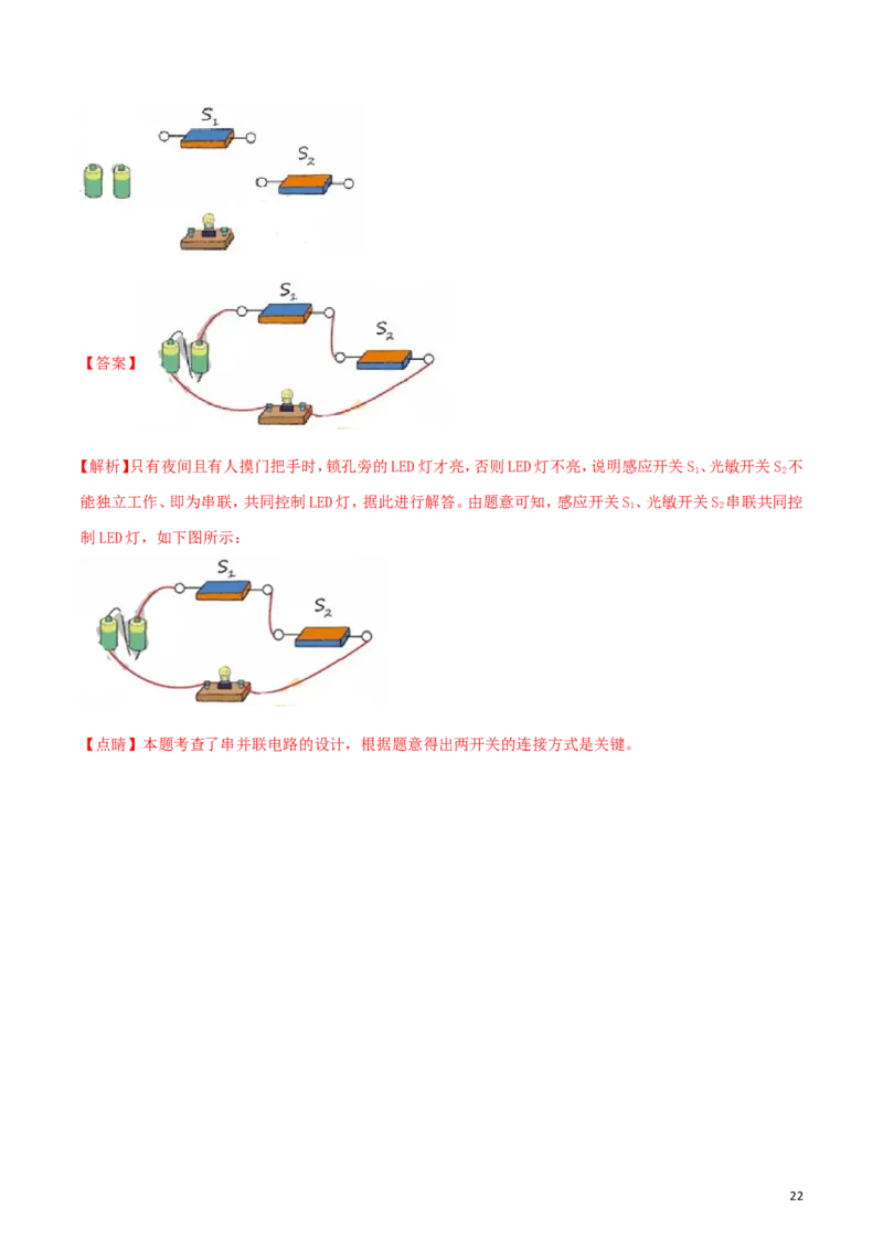 广东省深圳市2018年中考物理真题试题（含解析）_中考真题_4.物理中考真题2015-2024年_2018年中考物理真题223份