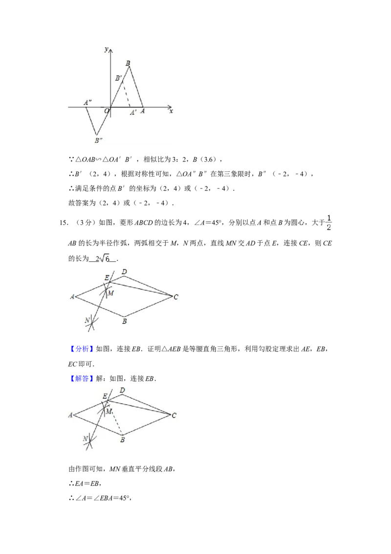 2020年辽宁省盘锦市数学中考试卷（解析）_中考真题_2.数学中考真题2015-2024年_地区卷_辽宁省_辽宁数学_辽宁数学_盘锦数学13-22