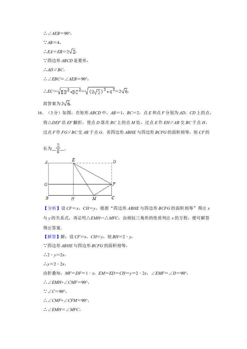 2020年辽宁省盘锦市数学中考试卷（解析）_中考真题_2.数学中考真题2015-2024年_地区卷_辽宁省_辽宁数学_辽宁数学_盘锦数学13-22