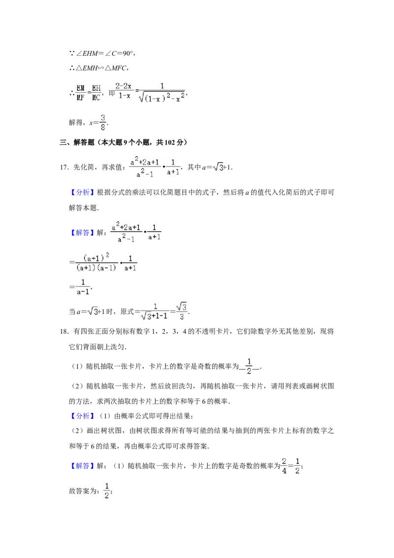 2020年辽宁省盘锦市数学中考试卷（解析）_中考真题_2.数学中考真题2015-2024年_地区卷_辽宁省_辽宁数学_辽宁数学_盘锦数学13-22