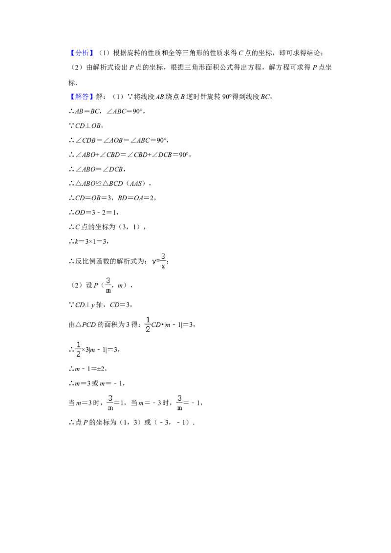 2020年辽宁省盘锦市数学中考试卷（解析）_中考真题_2.数学中考真题2015-2024年_地区卷_辽宁省_辽宁数学_辽宁数学_盘锦数学13-22