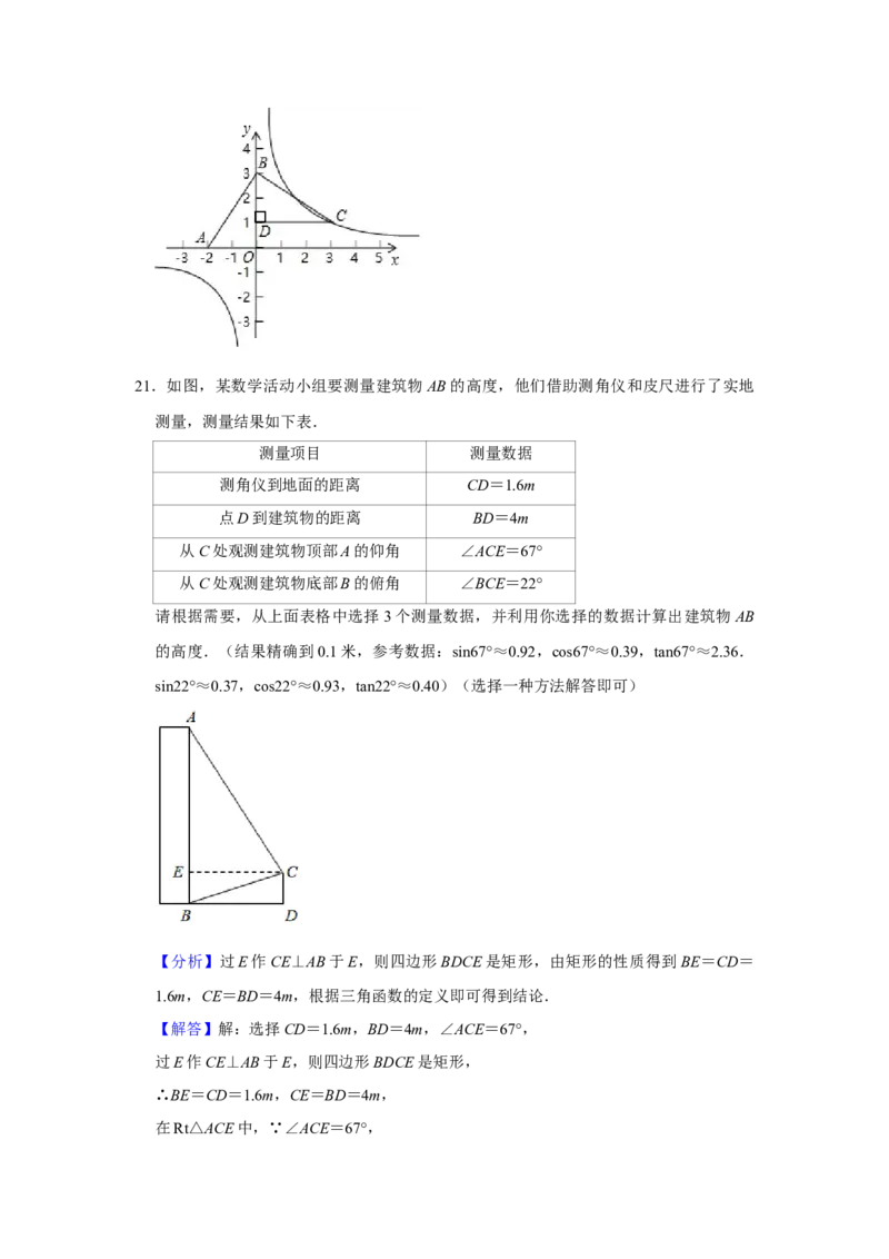 2020年辽宁省盘锦市数学中考试卷（解析）_中考真题_2.数学中考真题2015-2024年_地区卷_辽宁省_辽宁数学_辽宁数学_盘锦数学13-22