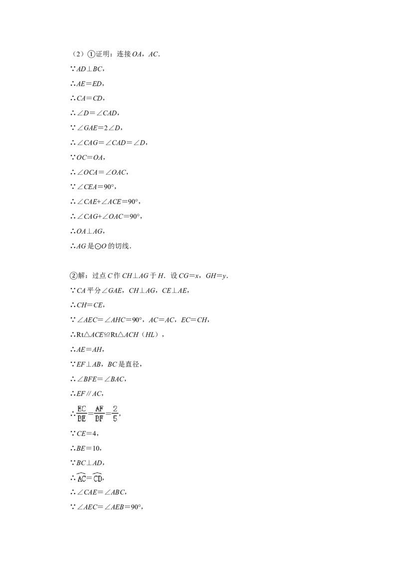 2020年辽宁省盘锦市数学中考试卷（解析）_中考真题_2.数学中考真题2015-2024年_地区卷_辽宁省_辽宁数学_辽宁数学_盘锦数学13-22