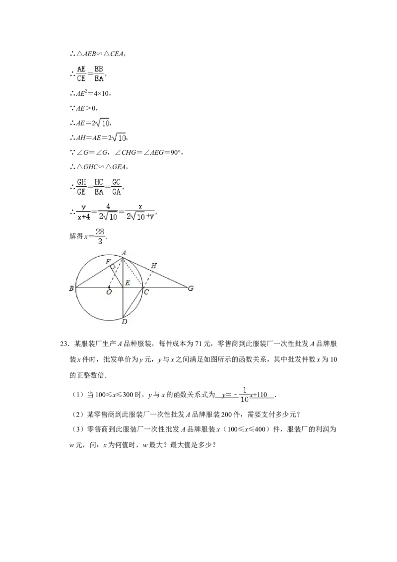 2020年辽宁省盘锦市数学中考试卷（解析）_中考真题_2.数学中考真题2015-2024年_地区卷_辽宁省_辽宁数学_辽宁数学_盘锦数学13-22