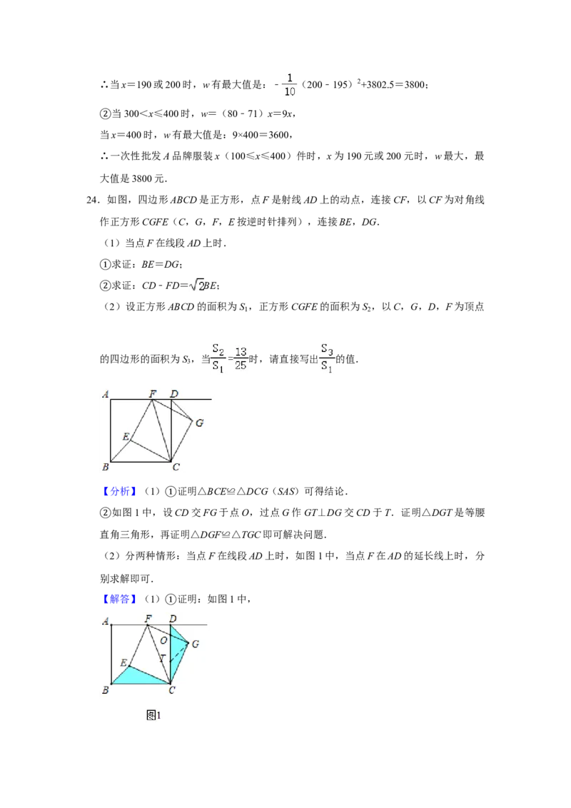 2020年辽宁省盘锦市数学中考试卷（解析）_中考真题_2.数学中考真题2015-2024年_地区卷_辽宁省_辽宁数学_辽宁数学_盘锦数学13-22