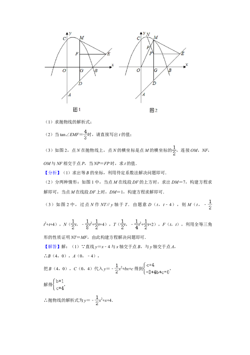 2020年辽宁省盘锦市数学中考试卷（解析）_中考真题_2.数学中考真题2015-2024年_地区卷_辽宁省_辽宁数学_辽宁数学_盘锦数学13-22