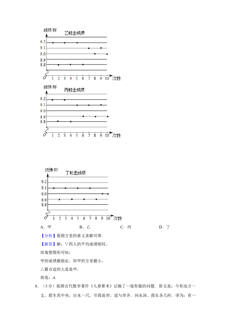 2020年辽宁省盘锦市数学中考试卷（解析）_中考真题_2.数学中考真题2015-2024年_地区卷_辽宁省_辽宁数学_辽宁数学_盘锦数学13-22