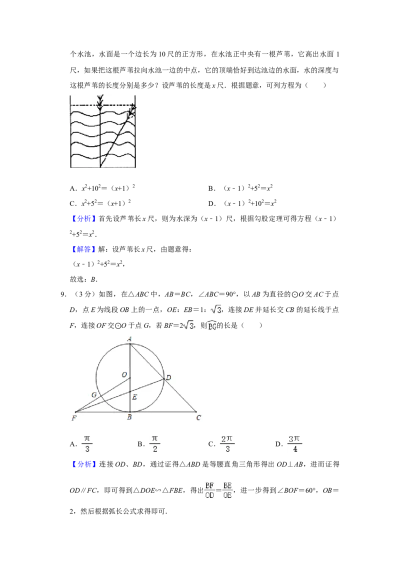 2020年辽宁省盘锦市数学中考试卷（解析）_中考真题_2.数学中考真题2015-2024年_地区卷_辽宁省_辽宁数学_辽宁数学_盘锦数学13-22
