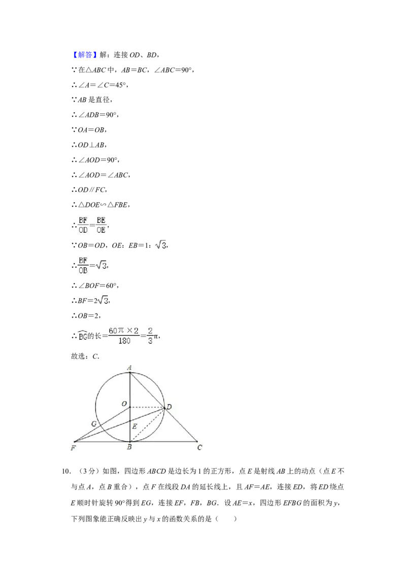2020年辽宁省盘锦市数学中考试卷（解析）_中考真题_2.数学中考真题2015-2024年_地区卷_辽宁省_辽宁数学_辽宁数学_盘锦数学13-22