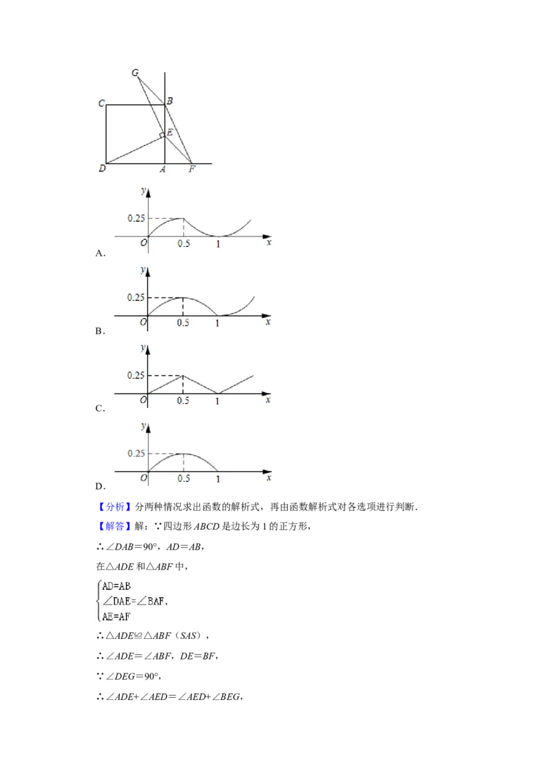 2020年辽宁省盘锦市数学中考试卷（解析）_中考真题_2.数学中考真题2015-2024年_地区卷_辽宁省_辽宁数学_辽宁数学_盘锦数学13-22