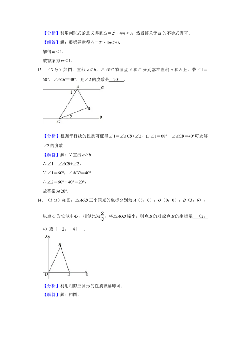 2020年辽宁省盘锦市数学中考试卷（解析）_中考真题_2.数学中考真题2015-2024年_地区卷_辽宁省_辽宁数学_辽宁数学_盘锦数学13-22