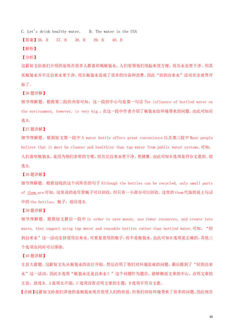 内蒙古通辽市2018年中考英语真题试题（含解析）_中考真题_3.英语中考真题2015-2024年_2018年全国中考YINGYU209份