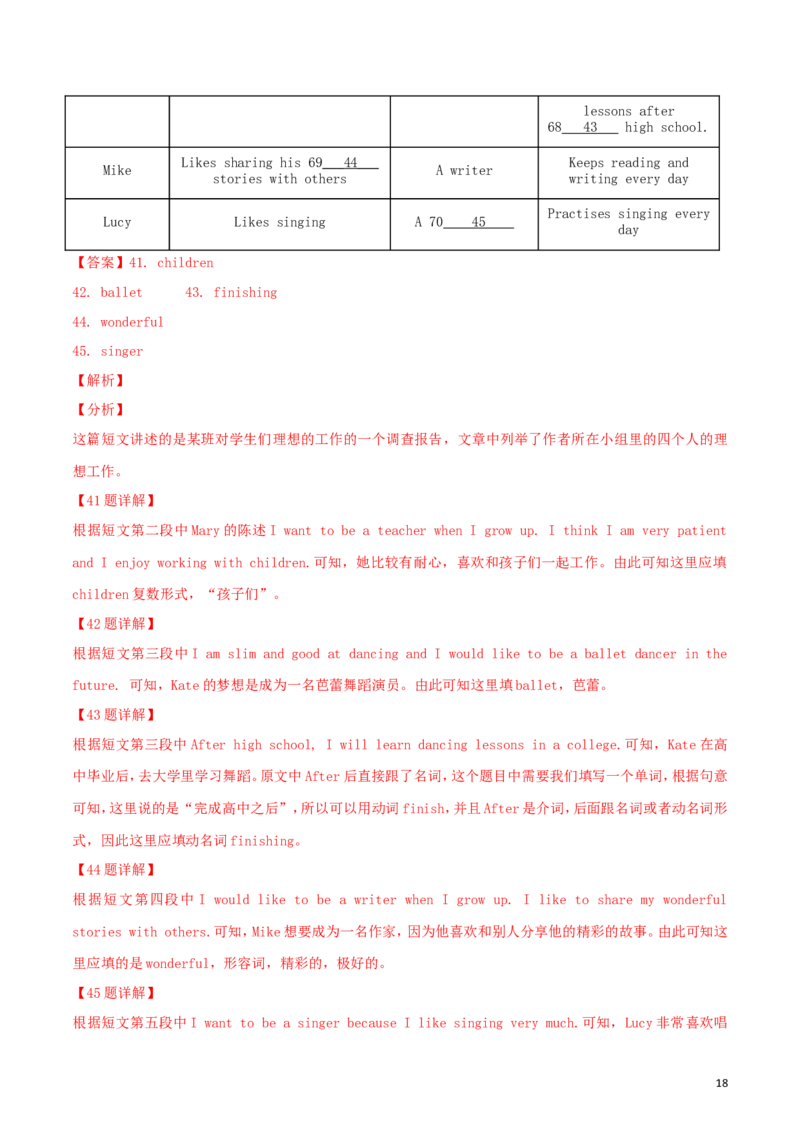 内蒙古通辽市2018年中考英语真题试题（含解析）_中考真题_3.英语中考真题2015-2024年_2018年全国中考YINGYU209份