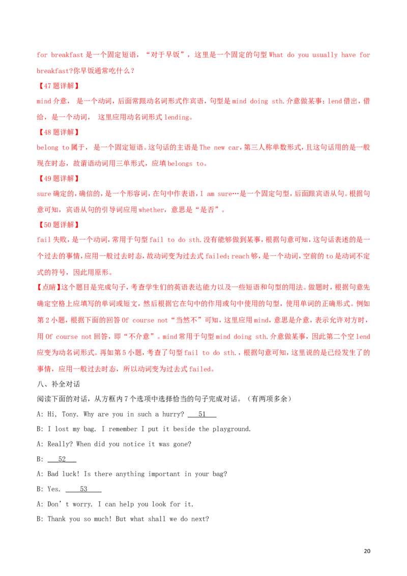 内蒙古通辽市2018年中考英语真题试题（含解析）_中考真题_3.英语中考真题2015-2024年_2018年全国中考YINGYU209份