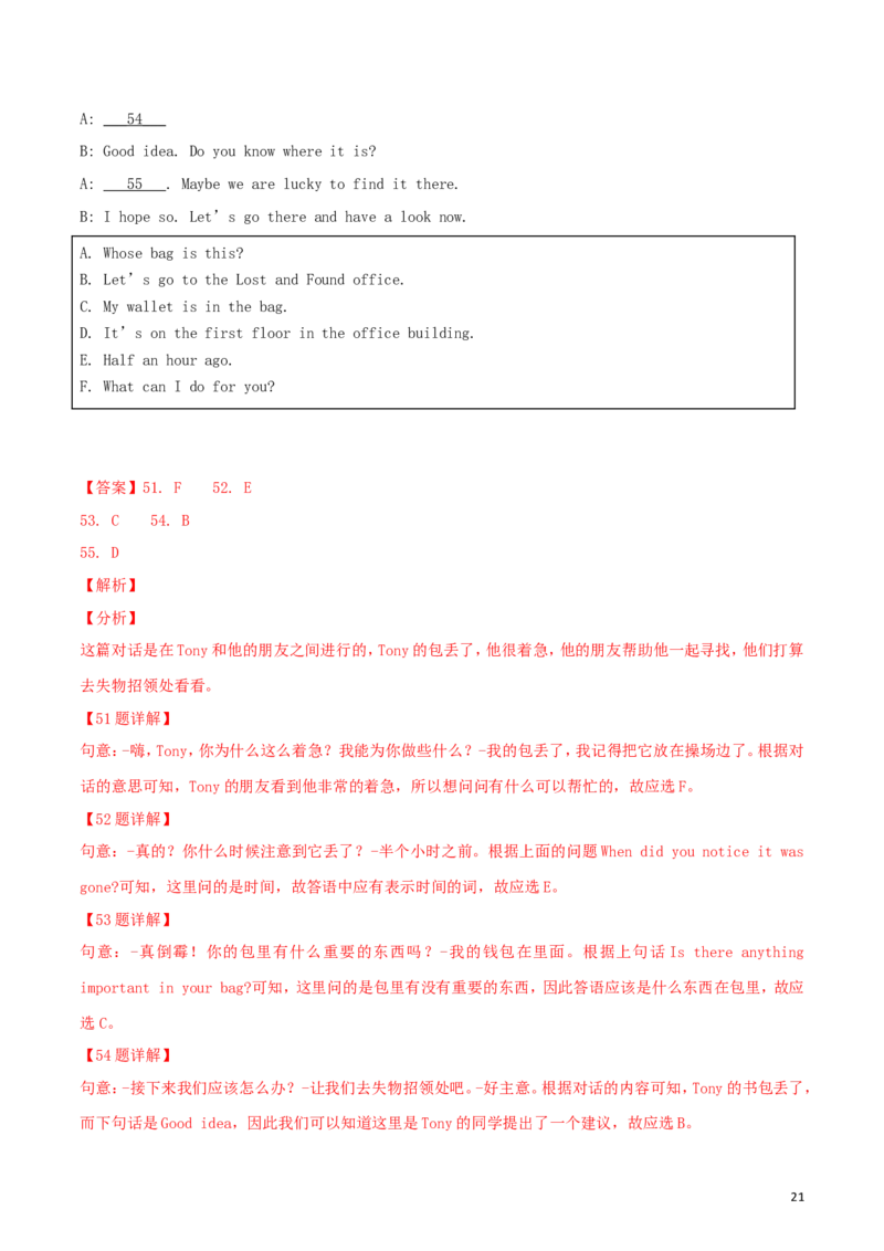 内蒙古通辽市2018年中考英语真题试题（含解析）_中考真题_3.英语中考真题2015-2024年_2018年全国中考YINGYU209份