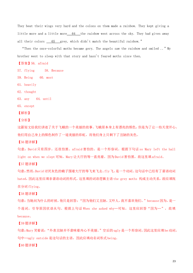 内蒙古通辽市2018年中考英语真题试题（含解析）_中考真题_3.英语中考真题2015-2024年_2018年全国中考YINGYU209份