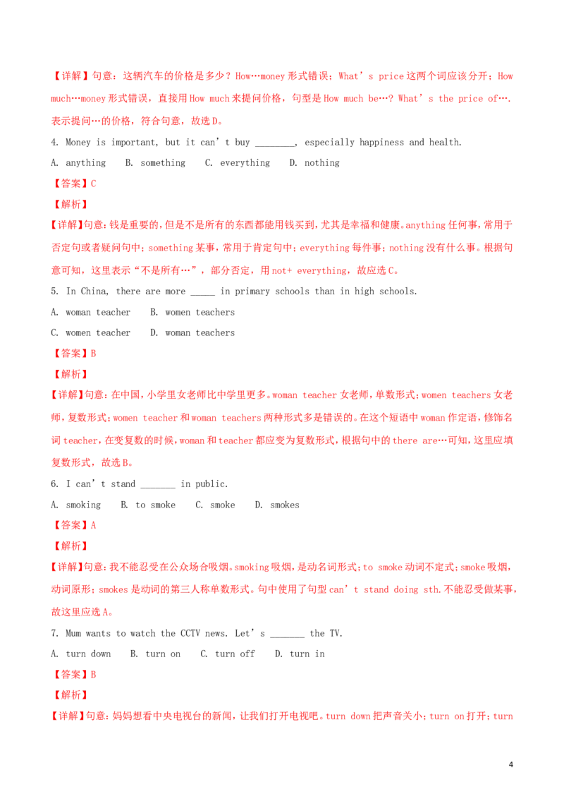 内蒙古通辽市2018年中考英语真题试题（含解析）_中考真题_3.英语中考真题2015-2024年_2018年全国中考YINGYU209份