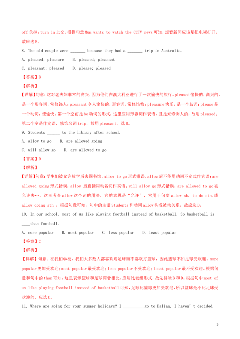 内蒙古通辽市2018年中考英语真题试题（含解析）_中考真题_3.英语中考真题2015-2024年_2018年全国中考YINGYU209份