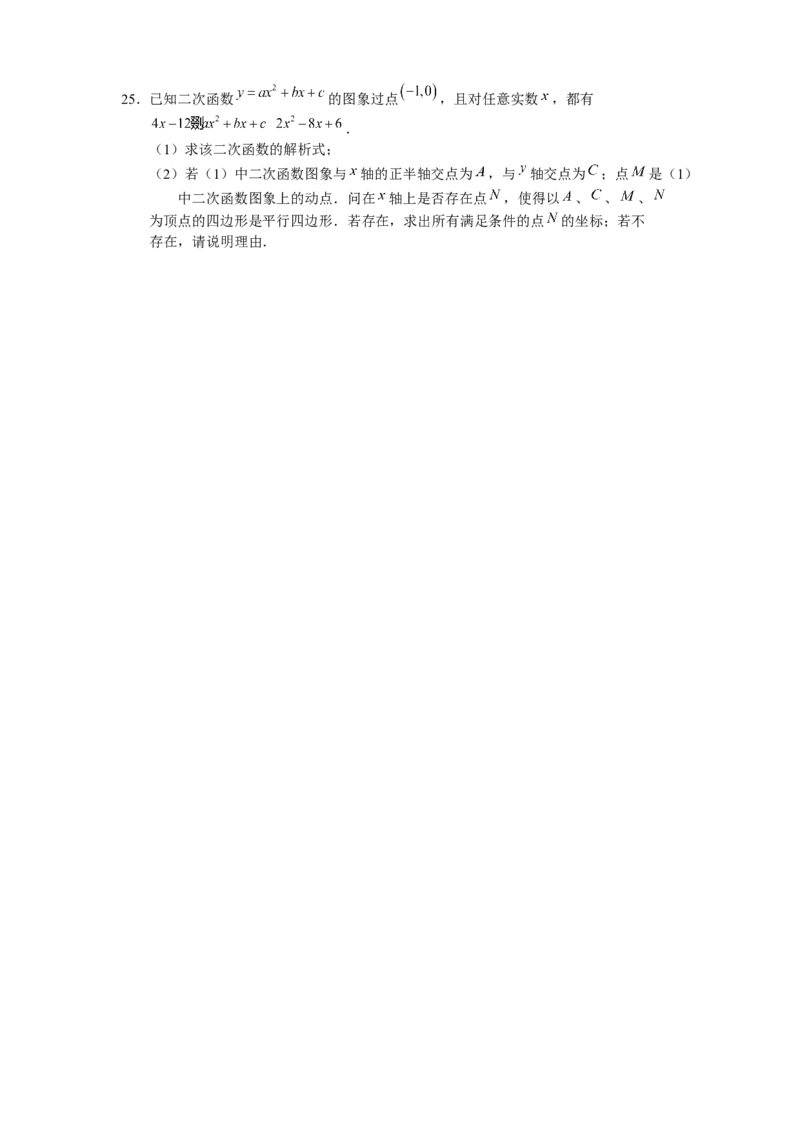 2021年广东省初中学业水平考试数学真题_中考真题_2.数学中考真题2015-2024年_2021中考数学真题86份_2021年广东_2021年广东省中考数学真题解析（word版）