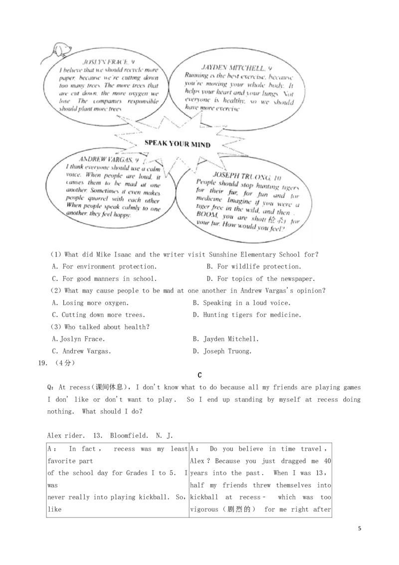 江苏省南京市2019年中考英语真题试题（含解析）_中考真题_3.英语中考真题2015-2024年_2019年全国中考YINGYU148份